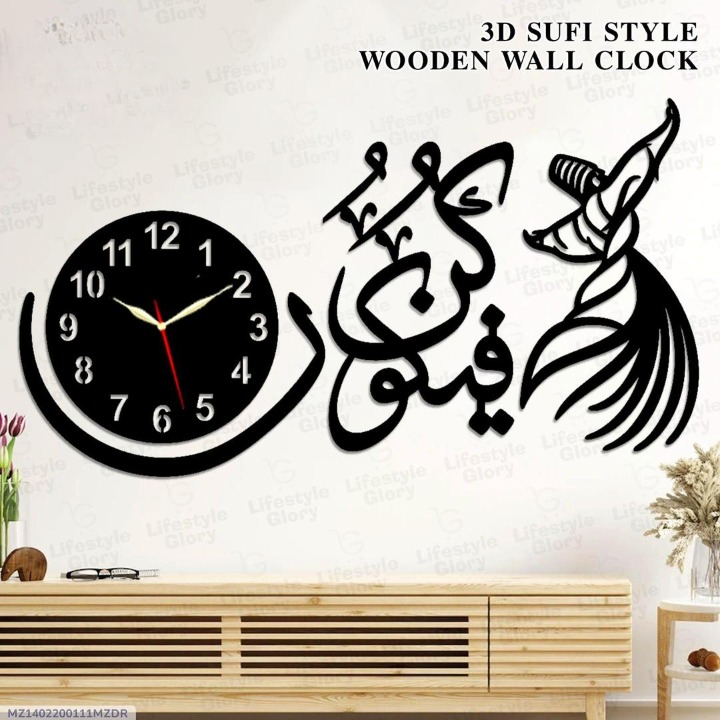 3d Kun Fa Ya Kun Clock / Islamic Calligraphy Wooden Wall Clock